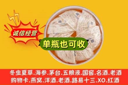 金湾区回收燕窝