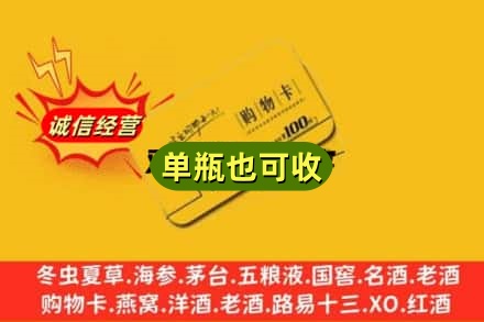 金湾区回收购物卡