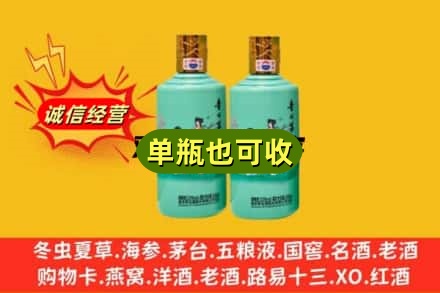 金湾区诚信回收节气茅台酒